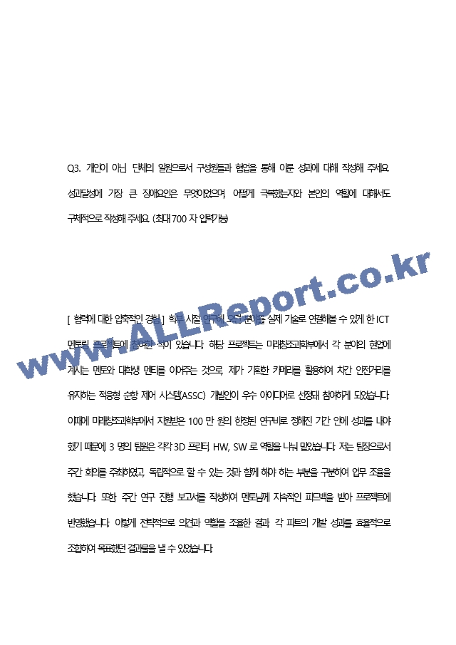 [ 신한은행 ] 합격 자기소개서   (5 페이지)